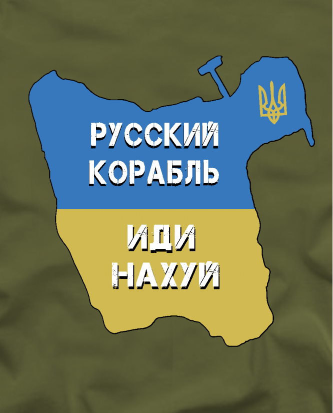 Marškinėliai Russkij korabl idi nahui ! !