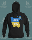 Džemperis Russkij korabl idi nahui ! ! Džemperis Russkij korabl idi nahui ! !