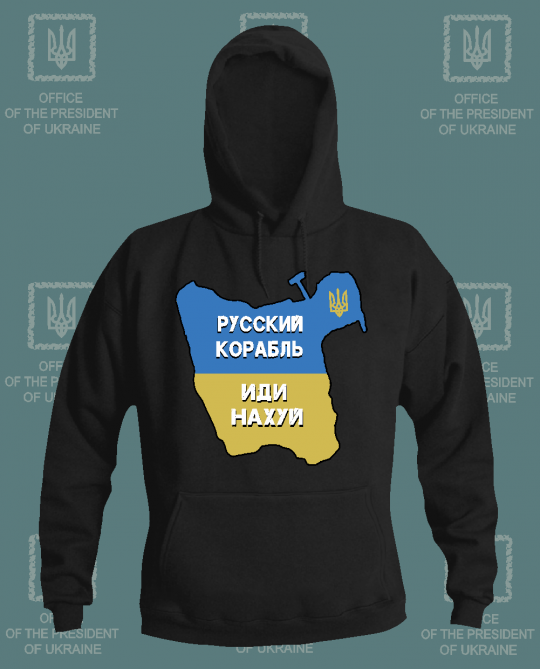 Džemperis Russkij korabl idi nahui ! ! Džemperis Russkij korabl idi nahui ! !
