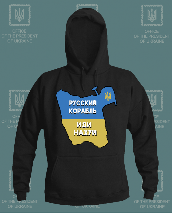 Džemperis Russkij korabl idi nahui ! ! Džemperis Russkij korabl idi nahui ! !