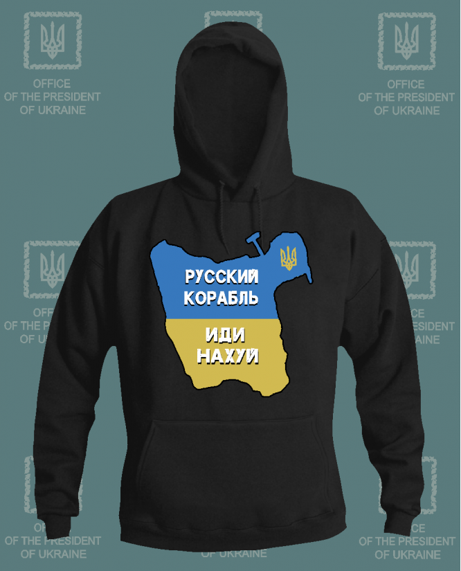 Džemperis Russkij korabl idi nahui ! ! Džemperis Russkij korabl idi nahui ! !