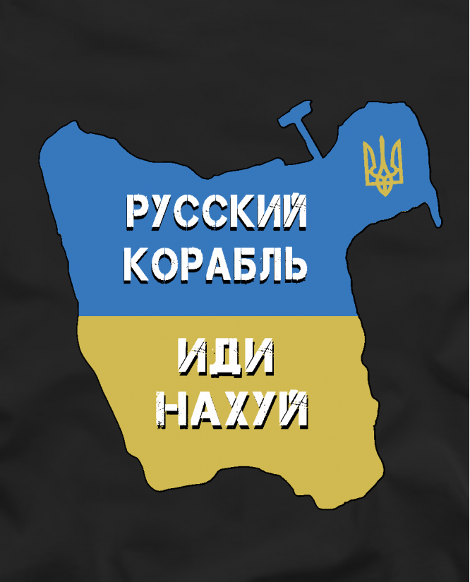 Džemperis Russkij korabl idi nahui ! !