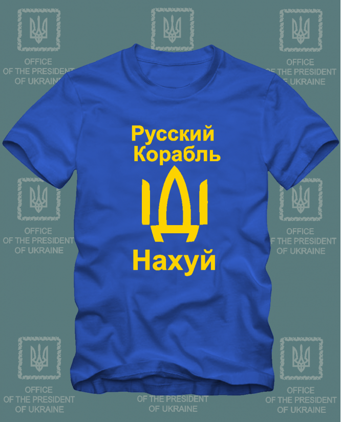 Marškinėliai Russkij Korabl Idi Nahui ! ! ! Marškinėliai Russkij Korabl Idi Nahui ! ! !