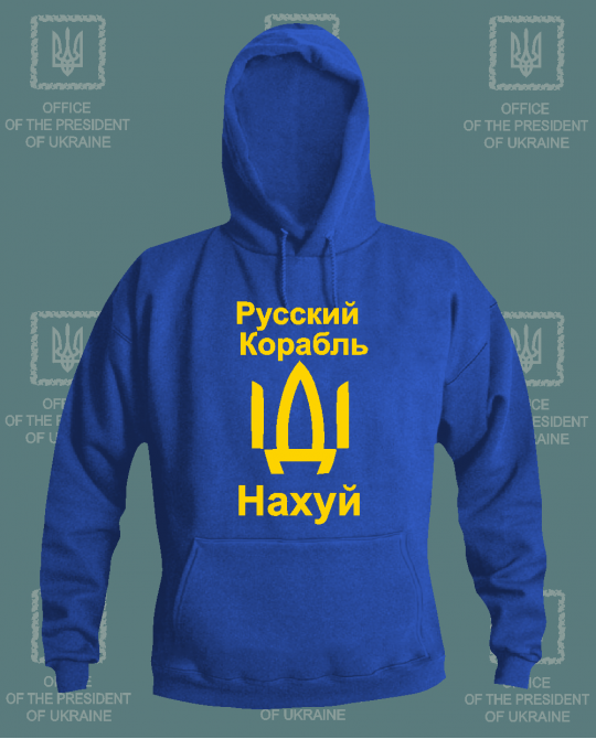 Džemperis Russkij korabl idi nahui ! ! ! Džemperis Russkij korabl idi nahui ! ! !