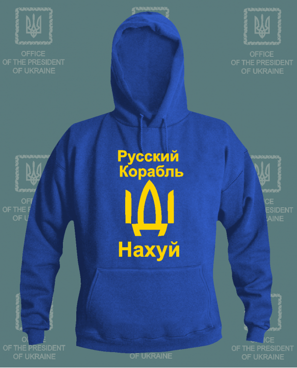 Džemperis Russkij korabl idi nahui ! ! ! Džemperis Russkij korabl idi nahui ! ! !