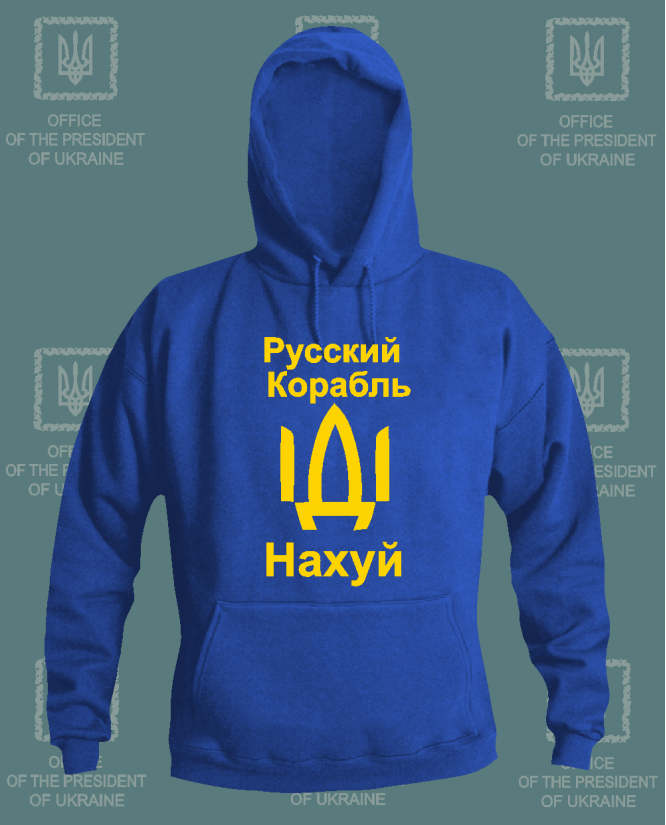 Džemperis Russkij korabl idi nahui ! ! ! Džemperis Russkij korabl idi nahui ! ! !