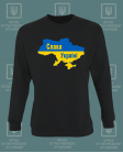Džemperis Slava Ukraini ! ! Džemperis Slava Ukraini ! !
